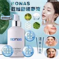 Ronas - 韓國RONAS 乾細胞精華液 200ml 平行進口