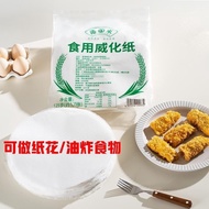 Edible wafer paper baking glutinous rice paper 22c Edible wafer Paper baking glutinous rice Paper 22
