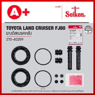 Rear Disc Brake Rubber TOYOTA LAND CRUISER FJ80 Size 48.10 Mm. [270-40259]