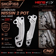 Original Pump Legs/Modified Nissin 2 Ports For WAVE 220 Mm Disc Cnc Work Genuine Heng Screw W125 R/S