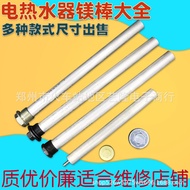 Suitable for Multiple Brands of Electric Water Heaters Drain Outlet Magnesium Rod Comprehensive Acce