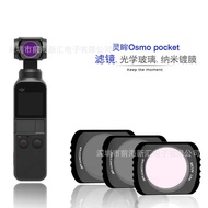 Suitable for DJI DJI Pocket OSMO Pocket1/2 Generation Handheld Gimbal Filter UV Lens Polarizer
