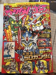 Gundam Ace 2026 2月號 缺限定卡