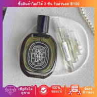 น้ำหอมแท้ Orphéon Eau de Parfum น้ำหอมติดทนนาน 2ml/5ml/10ml การทดสอบน้ำหอมแบบพกพา Unisex