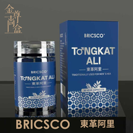 BRICSCO 金尊尚盒 東革阿里