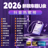 Car U disk song new Berlin sound highjiuwu