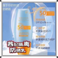 MATAHARI SPF50 Sunscreen Isolation SPF50