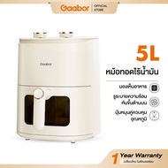 【New Arrival】Gaabor 5 ลิตร หม้อทอดไร้น้ำมัน 1350W อเนกประสงค์ หม้ออบลมร้อน หม้อทอดไฟฟ้า Air fryer เค