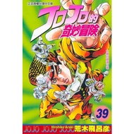Jojo's Bizarre Adventure 39/Araki Hirohiko eslite Jojo's Bizarre Adventure 39 Manga