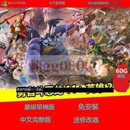 移動硬盤遊戲 勇者鬥惡龍11 _英雄2 單嘰中文免安裝送修改器 PC