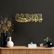 ISLAMIC ACRYLIC DISPLAY (GOLD-SILVER-BLACK) AESTHETIC WALL DECORATIVE/ N-97