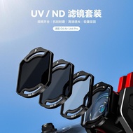 IFlight ND/UV Filter Adapt to DJI DJI O4 Pro Image Transmission FPV Through Machine Accessories
