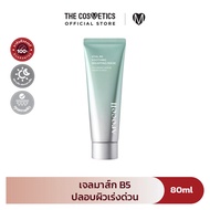 Arocell Hyal B5 Soothing Wrapping Mask 80ml เจลมาส์ก ปลอบประโลมผิว ฟื้นฟูผิวแห้ง บรรเทาอาการระคายเคื