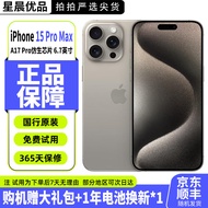 Apple iPhone 15 Pro Max 苹果15promax 国行全网通5G 双卡双待手机 原色钛金属 99新原装屏幕【豪华大礼包+闪充20W】256G