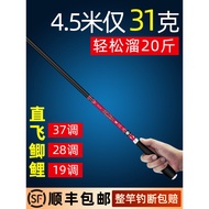 [Barang Berkualiti] Joran pancing karbon import Jepun, joran tangan ultra ringan, ultra keras, ultra