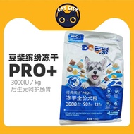 Docile豆柴缤纷彩虹冻干全阶段狗粮1.5kgDocile Rainbow Raw Freeze Dried for All stage Dog Kibbles1.5kg