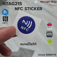 NTAG215 NFC TAG STICKER สติกเกอร์ NFC วงกลมบางมากๆ