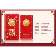 Pure gold 999 Ang bao collection 足金999喜贺开运  红包金 0.08G (REAL GOLD/真金 )