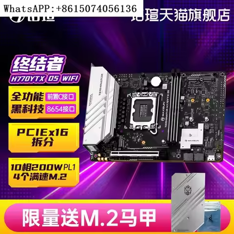 Mingjue ddr5/DDR4 mini computer motherboard ITX series Z790/H770YTX back plug /B760/H610