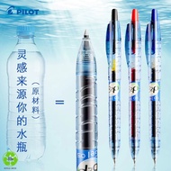 Japan PILOT PILOT PILOT Bottle Pen B2P Press Gel Pen Mineral Fountain Pen Black Large Capacity