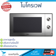 รุ่นใหม่ล่าสุด ไมโครเวฟ เตาอบไมโครเวฟ ไมโครเวฟM BEKO MGC20100S 20L | BEKO | MGC20100S ปรับระดับความร