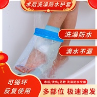 Straw Straw bath cover Fractured Plaster Injured bath Protective cover Arm Knee Leg Foot Injury bath