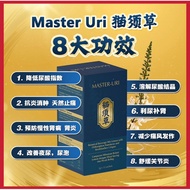 Master Uri 1 Box (New Packaging) 15 Packs Concentrated Cat Whisker Essence-Natural Reduce Urinary Acid Health Supplements Urinary Soreness Wind Nourish Kidney