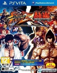 【二手遊戲】 PSV 快打旋風X鐵拳 STREET FIGHTER X TEKKEN 中文版 【台中恐龍電玩】