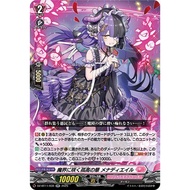 Cardfight Vanguard DZ-BT11/039 Menadiel