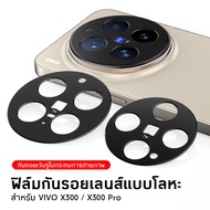 X300 Series Aluminum Lens Protector For VIVO X300/X300 Pro
