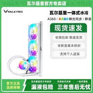 Valkyrie A360 B360 GT Integrated Water Cooling Radiator Gaming Sea View Room ARGB God Synchronous Li