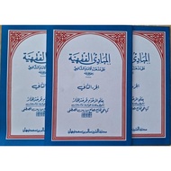 Mabadi Fiqh juz 2 Meaning of Pegon