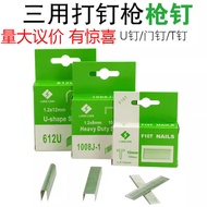 2.7 Manual Code Nail Gun Three-Purpose Gun Nail Door Nail U-Nail T-Nail Woodworking Gun Nail Adverti