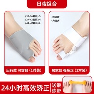 SingYeHoe ญี่ปุ่นขนาดใหญ่ Foot Toe Corrector Bunion Splitter Big Toe Pad ป้องกันการสวมใส่สามารถสวมใส