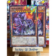 Yugioh! Ultimate Conductor Tyranno (DBWS JP009) Deck Build Pack Wild Survivors