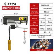 รอกสายเคเบิลไฟฟ้า รอกไฟฟ้า220v 200-1000kg ลอกไฟฟ้า รอกสลิงไฟฟ้า รอกสลิงไฟฟ้ายกของ รอกยกของไฟฟ้า ยกได