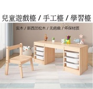 兒童玩具桌遊戲桌實木收納桌椅小孩手工桌學習桌幼稚園畫畫寫字桌 w7133
