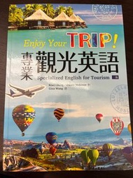 Enjoy Your TRIP 專業觀光英語