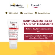 [SG] Eucerin Baby Eczema Relief Flare-up Treatment, 57g