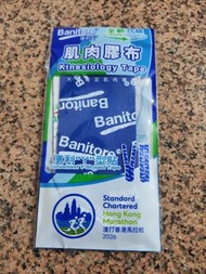 Banitore 肌肉膠布