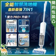 全新2.0升級版｜強力全吸電解消毒自烘自淨乾濕拖掃洗地機PRO 2.0 VW2203C｜無線拖地機【香港行貨】