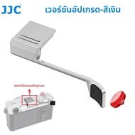 ที่จับนิ้วหัวแม่มือ JJC X-E5 สำหรับกล้อง Fujifilm fuji X-E5 XE5 พร้อมปุ่มชัตเตอร์ ที่วางนิ้วหัวแม่มื