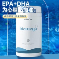 USANA优莎娜活力奥米茄深海鱼油优莎纳omega3鱼油加版 优莎纳正品USANA USANA Vitality Omega Deep Sea20260127