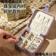 Jewelry Box Storage Travel Portable Jewelry Storage Box Earrings Ring Small Style M13L