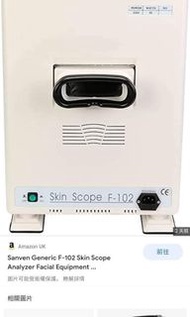 專業皮膚檢測儀