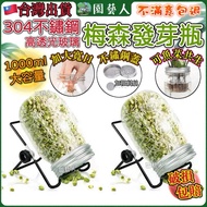 Glass Bottle Seed Mason Jar Hydroponic Holder Filter Mesh Bean Sprout Germination Cup