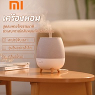 Xiaomi เครื่องทำความชื้น เครื่องหอม 300ml น้ำมันหอมระเหย Aroma Diffuser พ่นไอน้ำ น้ำมันหอมระเหย อัลตราโซนิก เครื่องทำความชื้นในบ้าน