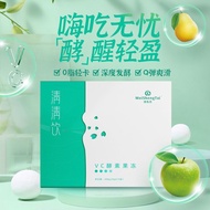 Micro Ecological Clear Drink VC Enzyme Jelly One Box 14 Bags Shipped from Jiangsu Dafeng 4.15 C