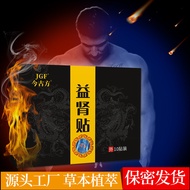 Stick Belly Button Acupoint Sticker Cream Sticker Production Physiotherapy 25.11.18