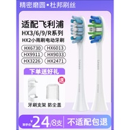Suitable for Philips Electric Toothbrush Head Replacement Universal HX6730/HX99/HX2471/2021/C2/G2/C1